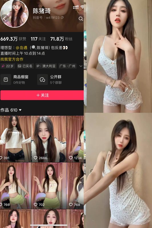 【在线看】抖音 陈猪琦 岛遇 NO.001期 【41P11V】-秘岛微密圈秘语空间全网写真