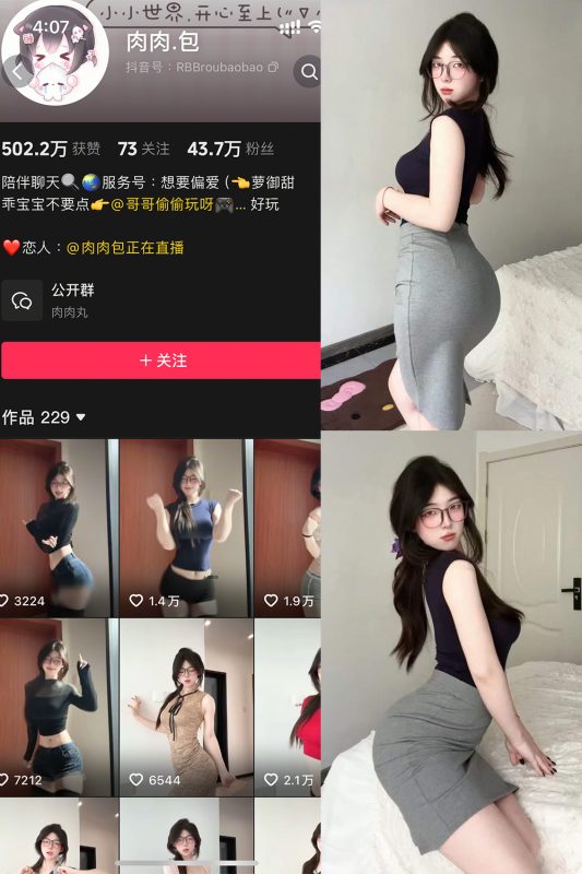 【在线看】抖音 肉肉.包 岛遇 NO.002期 【18P】-秘岛微密圈秘语空间全网写真