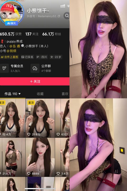 【在线看】抖音 小熊饼干 岛遇  NO.001期 【13P】-秘岛微密圈秘语空间全网写真