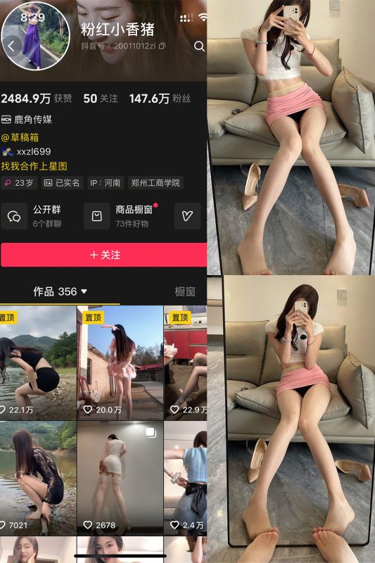 【在线看】抖音 粉红小香猪 岛遇 NO.004期 【16P】-秘岛微密圈秘语空间全网写真