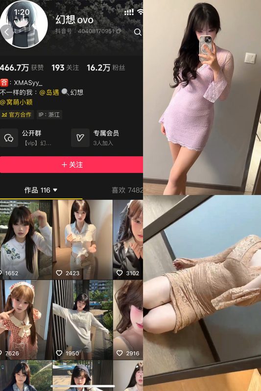 【在线看】抖音 幻想ovo 岛遇 NO.001期 【2P5V】-秘岛微密圈秘语空间全网写真