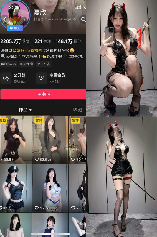 【在线看】抖音 嘉欣 岛遇 NO.006期 【14P1V】-秘岛微密圈秘语空间全网写真