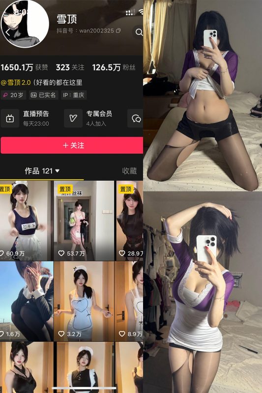 【在线看】抖音 雪顶 岛遇 NO.005期 【30P】-秘岛微密圈秘语空间全网写真