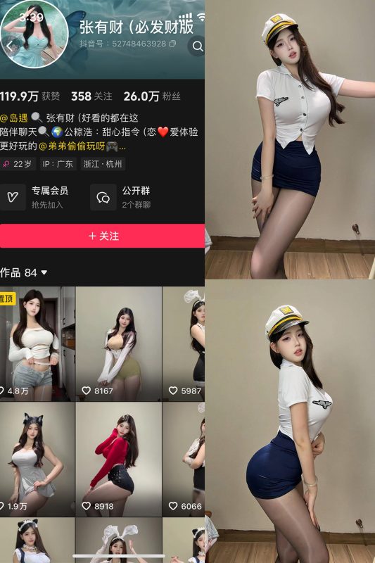 【在线看】抖音 张有财 岛遇 NO.004期 【8P8V】-秘岛微密圈秘语空间全网写真