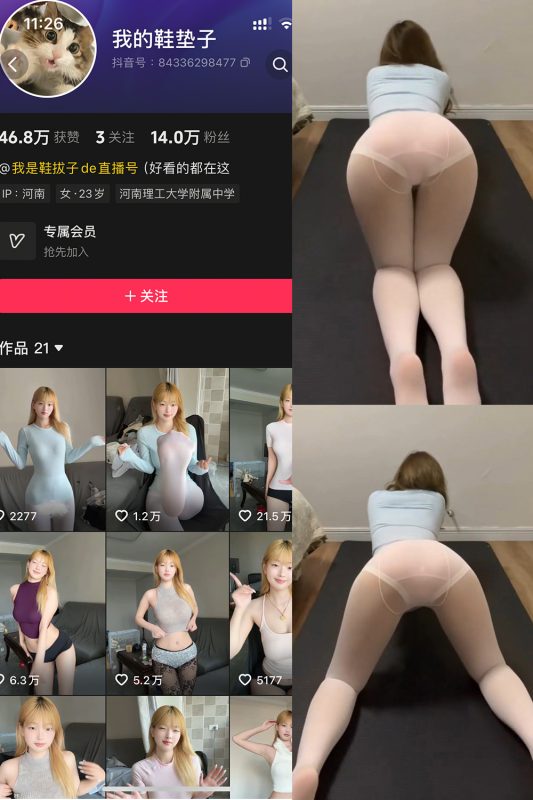 【在线看】抖音 我的鞋垫子 岛遇 NO.001期 【8P5V】-秘岛微密圈秘语空间全网写真