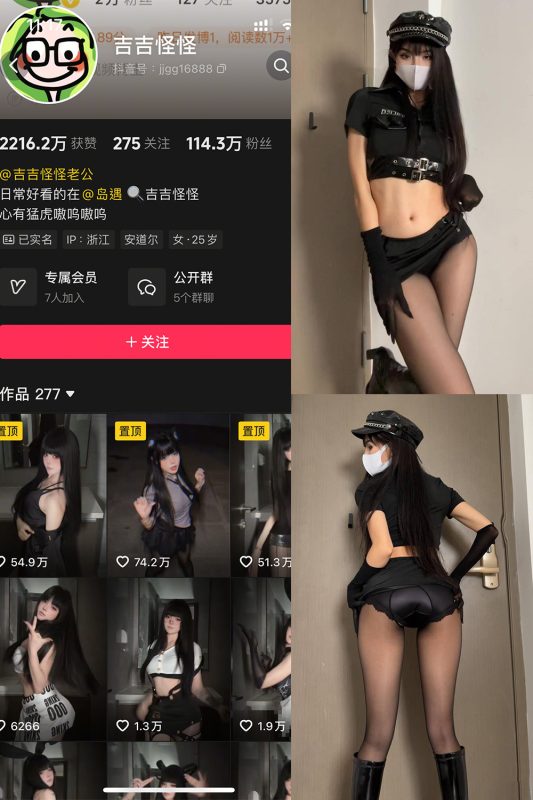 【在线看】抖音 吉吉怪怪 岛遇 NO.001期 【1P7V】-秘岛微密圈秘语空间全网写真