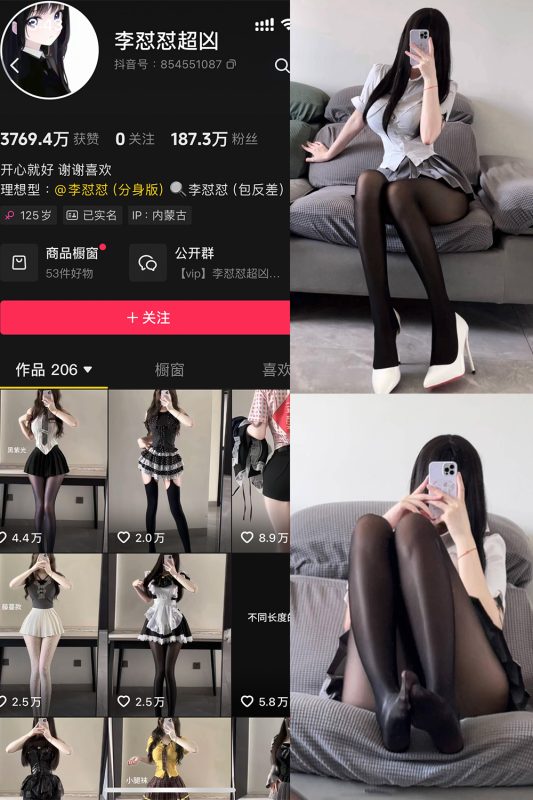 【在线看】抖音 李怼怼超凶 岛遇 NO.003期 【7P】-秘岛微密圈秘语空间全网写真