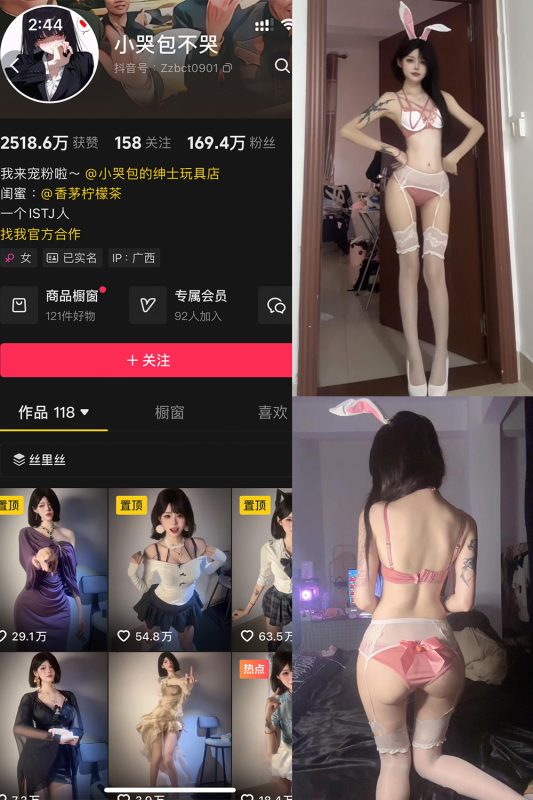 【在线看】抖音 小哭包不哭 岛遇 NO.006期 【8P】-秘岛微密圈秘语空间全网写真