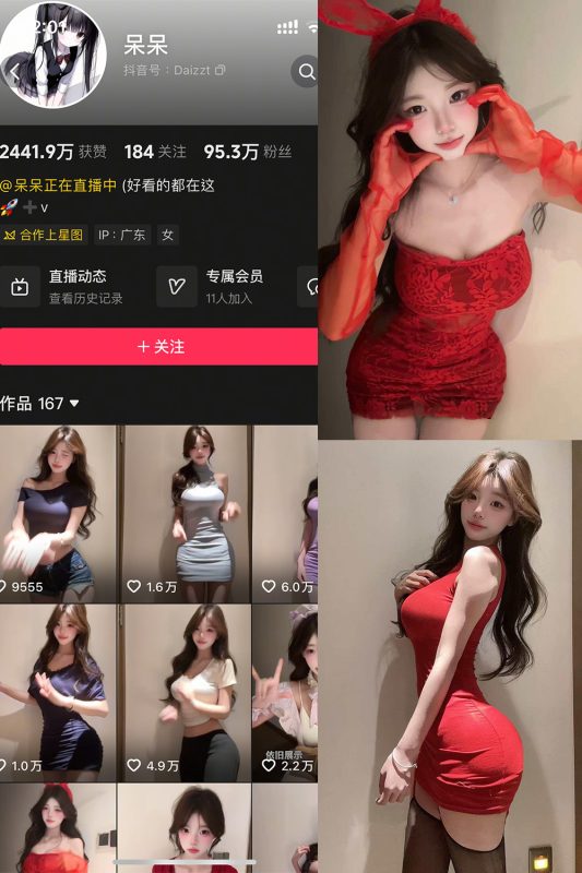 【在线看】抖音 呆呆 岛遇 NO.004期 【7P】-秘岛微密圈秘语空间全网写真