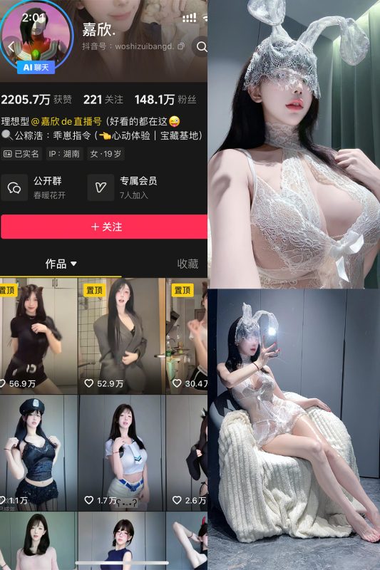 【在线看】抖音 嘉欣 岛遇 NO.004期 【17P6V】-秘岛微密圈秘语空间全网写真