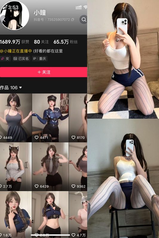 【在线看】抖音 小瞳 岛遇 NO.004期 【19P】-秘岛微密圈秘语空间全网写真