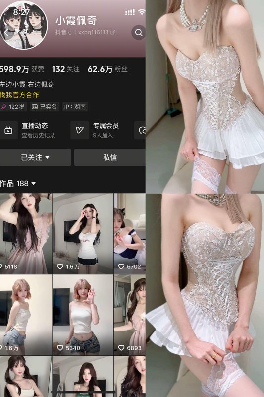 【在线看】抖音 小霞佩奇 岛遇 NO.006期 【21P】-秘岛微密圈秘语空间全网写真