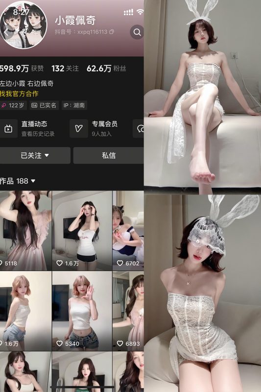 【在线看】抖音 小霞佩奇 岛遇 NO.005期 【10P2V】-秘岛微密圈秘语空间全网写真