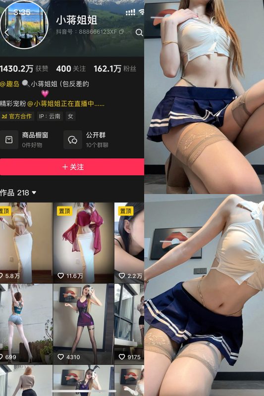 【在线看】抖音 小蒋姐姐 岛遇 NO.001期 【47P1V】-秘岛微密圈秘语空间全网写真