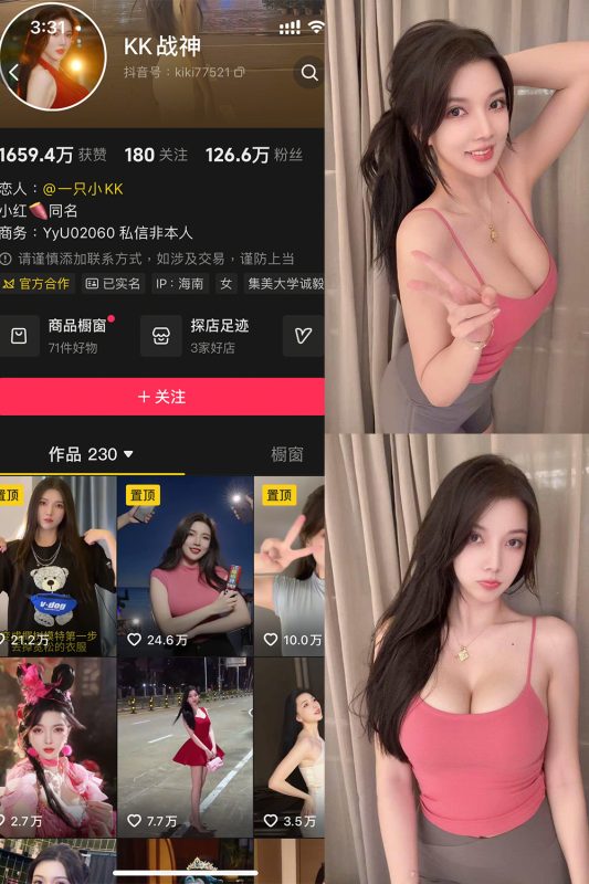 【在线看】抖音 KK战神 岛遇 NO.001期 【33P1V】-秘岛微密圈秘语空间全网写真