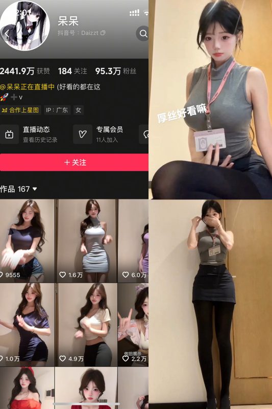 【在线看】抖音 呆呆 岛遇 NO.002期 【7P25V】-秘岛微密圈秘语空间全网写真