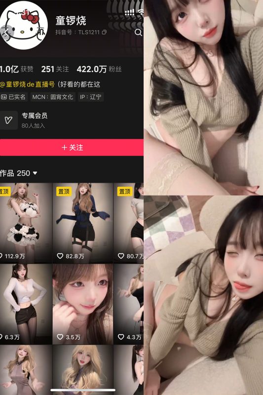 【在线看】抖音 童锣烧 岛遇 NO.001期 【12P21V】-秘岛微密圈秘语空间全网写真