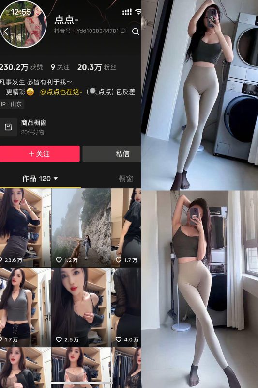 【在线看】抖音 点点 岛遇 NO.001期 【11P10V】-秘岛微密圈秘语空间全网写真