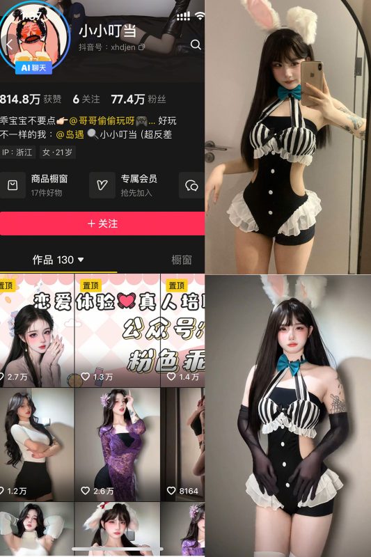 【在线看】抖音 小小叮当 岛遇 NO.001期 【35P17V】-秘岛微密圈秘语空间全网写真