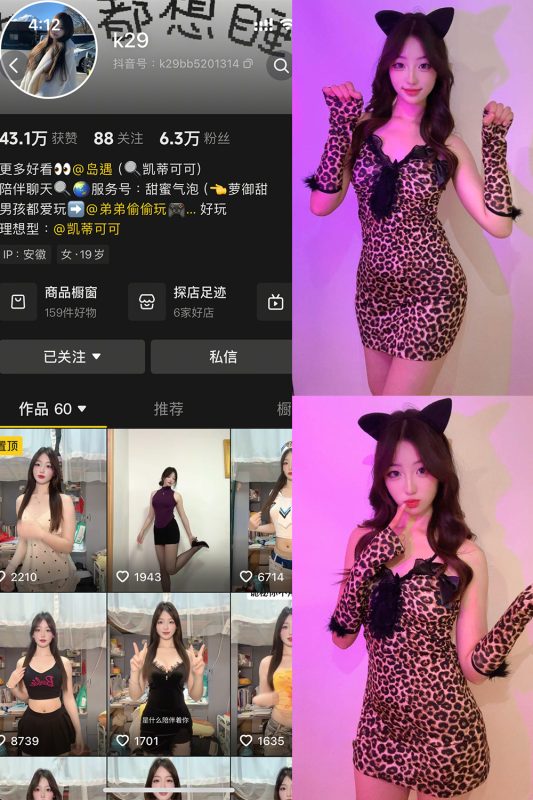 【在线看】抖音 K29 岛遇 NO.001期 【35P】-秘岛微密圈秘语空间全网写真