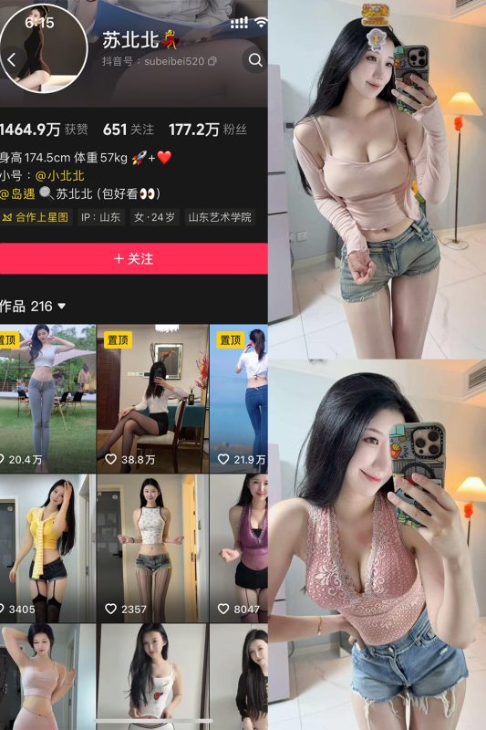 【在线看】抖音 苏北北 岛遇 NO.001期 【31P】-秘岛微密圈秘语空间全网写真