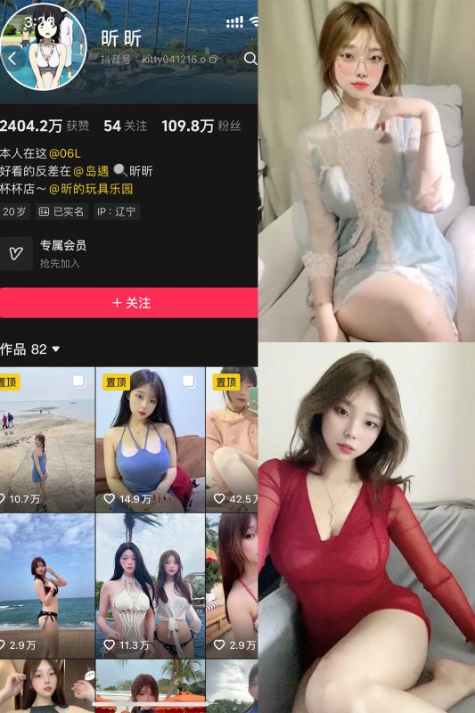 【在线看】抖音 昕昕 岛遇 NO.001期 【22P11V】-秘岛微密圈秘语空间全网写真