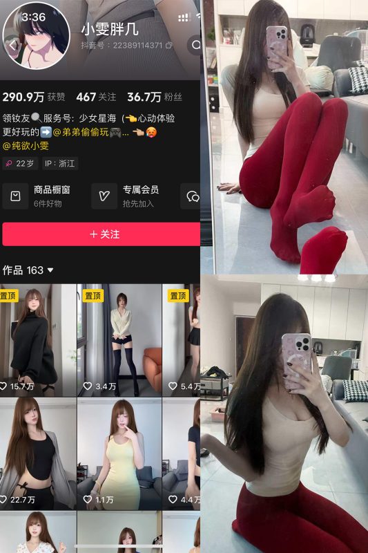 【在线看】抖音 小雯胖几 岛遇 NO.001期 【9P22V】-秘岛微密圈秘语空间全网写真