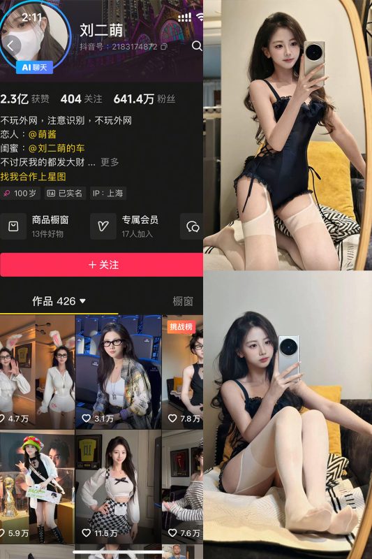 【在线看】抖音 刘二萌 岛遇 NO.007期 【25P】-秘岛微密圈秘语空间全网写真