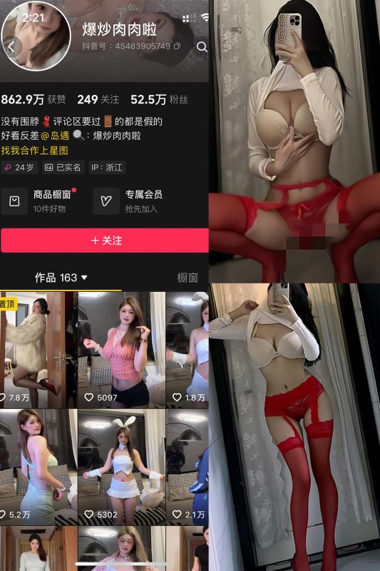 【在线看】抖音 爆炒肉肉啦 岛遇 NO.001期 【17P2V】-秘岛微密圈秘语空间全网写真