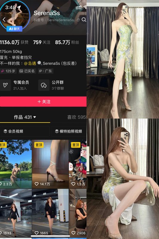 【在线看】抖音 SerenaSs 岛遇 NO.002期 【28P3V】-秘岛微密圈秘语空间全网写真