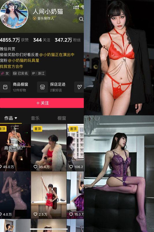 【在线看】抖音 人间小奶猫 岛遇 NO.002期 【29P4V】-秘岛微密圈秘语空间全网写真