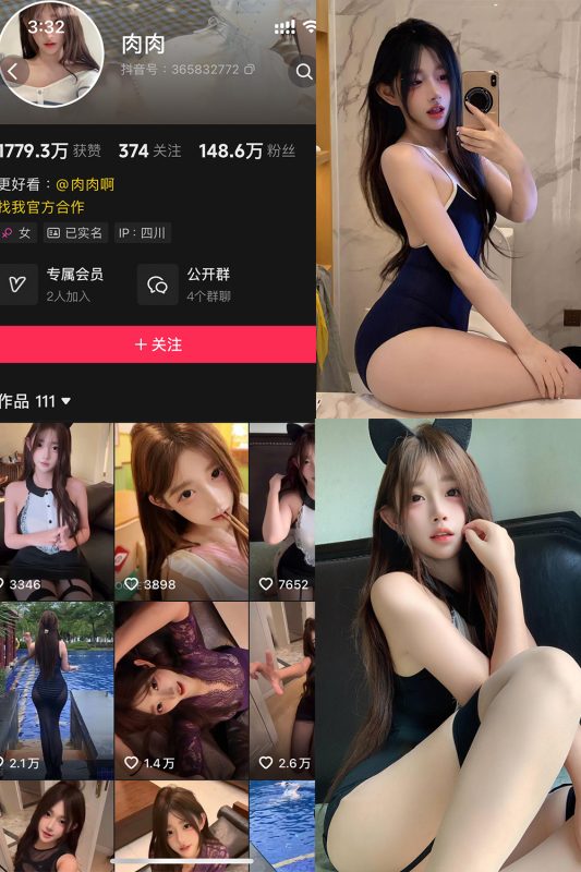 【在线看】抖音 肉肉 岛遇 NO.001期 【29P4V】-秘岛微密圈秘语空间全网写真