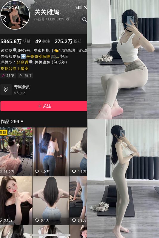 【在线看】抖音 关关雎鸠 岛遇 NO.004期 【14P1V】-秘岛微密圈秘语空间全网写真