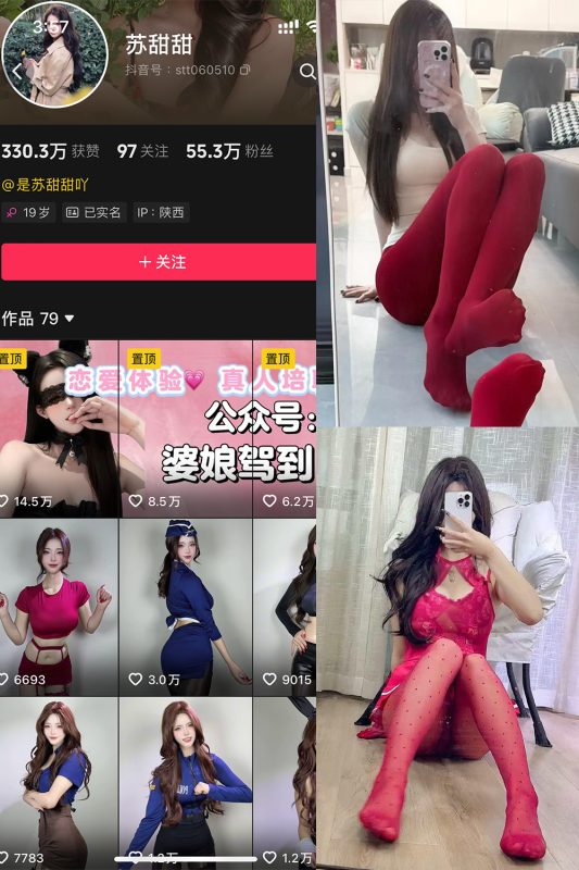 【在线看】抖音 苏甜甜 岛遇 NO.001期 【27P8V】-秘岛微密圈秘语空间全网写真