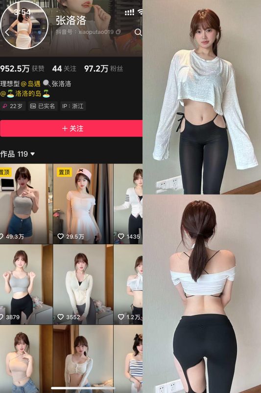 【在线看】抖音 张洛洛 岛遇 NO.001期 【20P2V】-秘岛微密圈秘语空间全网写真