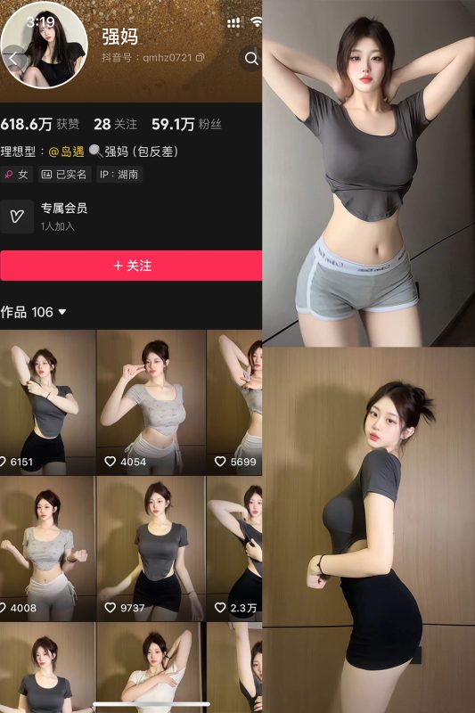 【在线看】抖音 强妈 岛遇 NO.001期 【23P15V】-秘岛微密圈秘语空间全网写真