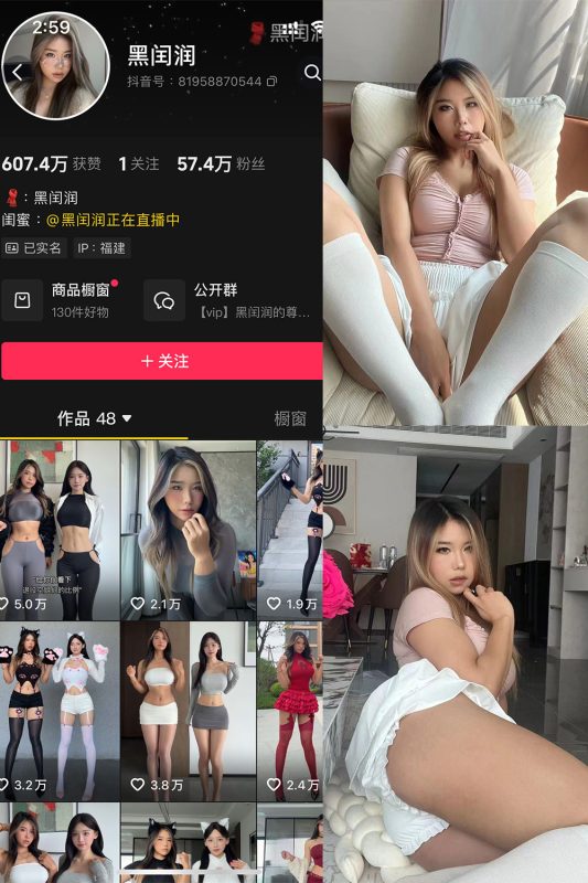 【在线看】抖音 黑闰润 岛遇 NO.004期 【53P】-秘岛微密圈秘语空间全网写真