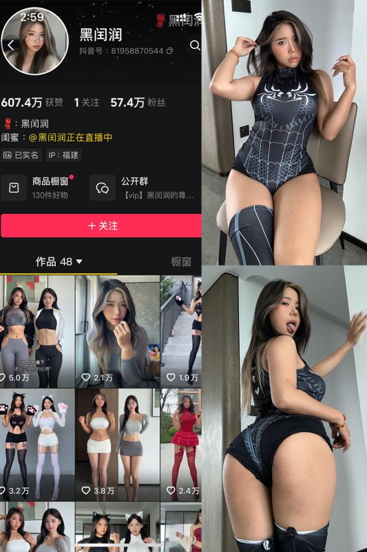 【在线看】抖音 黑闰润 岛遇 NO.003期 【37P】-秘岛微密圈秘语空间全网写真