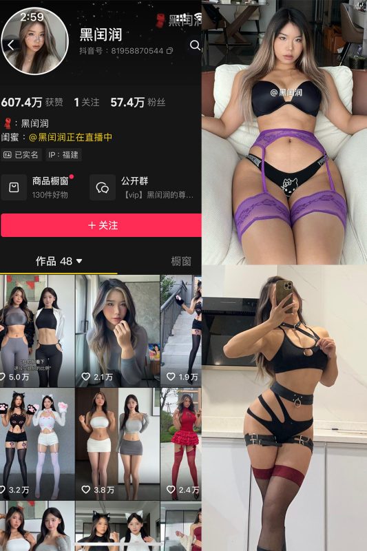 【在线看】抖音 黑闰润 岛遇 NO.002期 【11P8V】-秘岛微密圈秘语空间全网写真