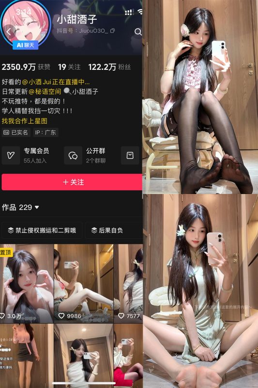 【在线看】抖音 小甜酒子 岛遇 NO.002期 【29P1V】-秘岛微密圈秘语空间全网写真