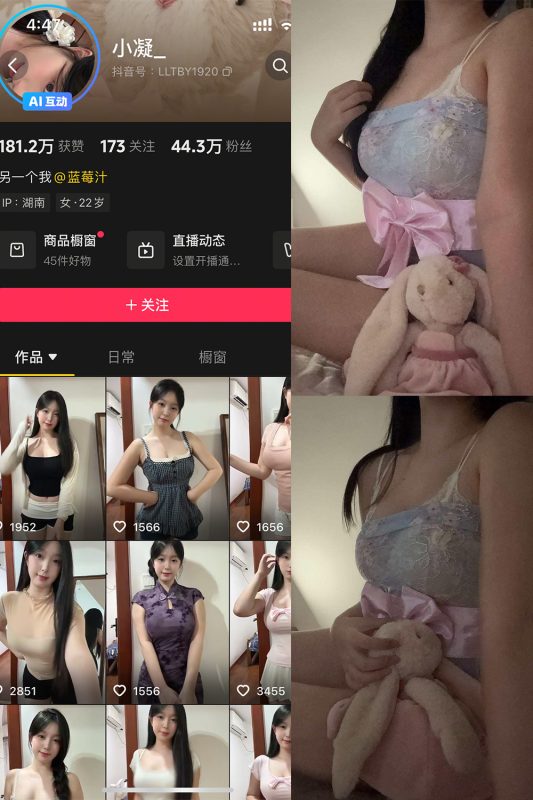 【在线看】抖音 小凝 岛遇 NO.001期 【18P1V】-秘岛微密圈秘语空间全网写真