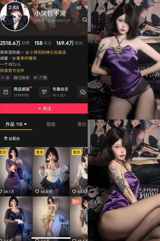 【在线看】抖音 小哭包不哭 岛遇 NO.008期 【20P】-秘岛微密圈秘语空间全网写真