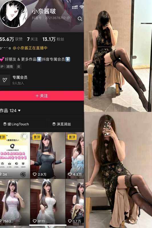 【在线看】抖音 小奈酱啵 岛遇 NO.006期 【6P】-秘岛微密圈秘语空间全网写真