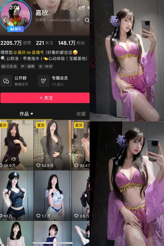 【在线看】抖音 嘉欣 岛遇 NO.009 【9P】-秘岛微密圈秘语空间全网写真