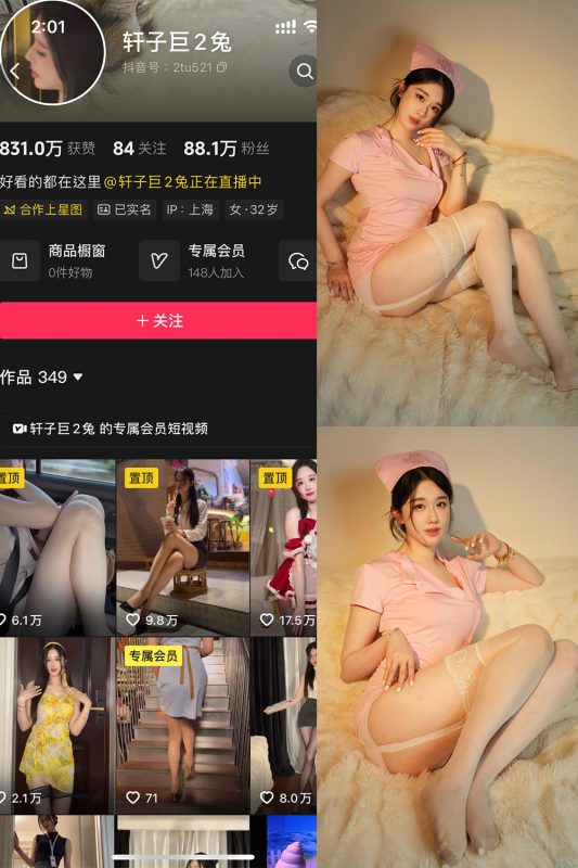 【在线看】抖音 轩子巨二兔 秘语空间 NO.007期 【25P】-秘岛微密圈秘语空间全网写真