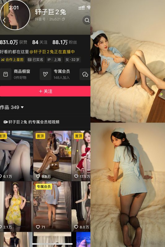 【在线看】抖音 轩子巨二兔 秘语空间 NO.006期 【20P】-秘岛微密圈秘语空间全网写真