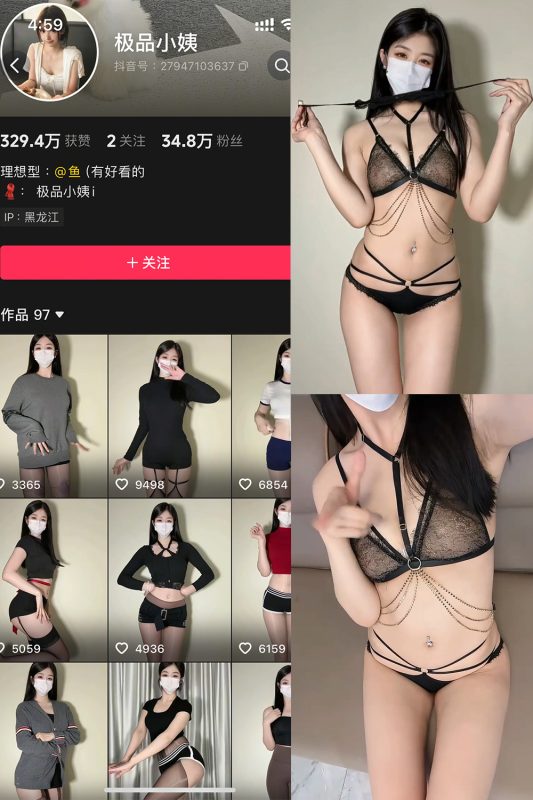 【在线看】抖音 极品小姨 秘语空间 NO.017期 【4V】-秘岛微密圈秘语空间全网写真